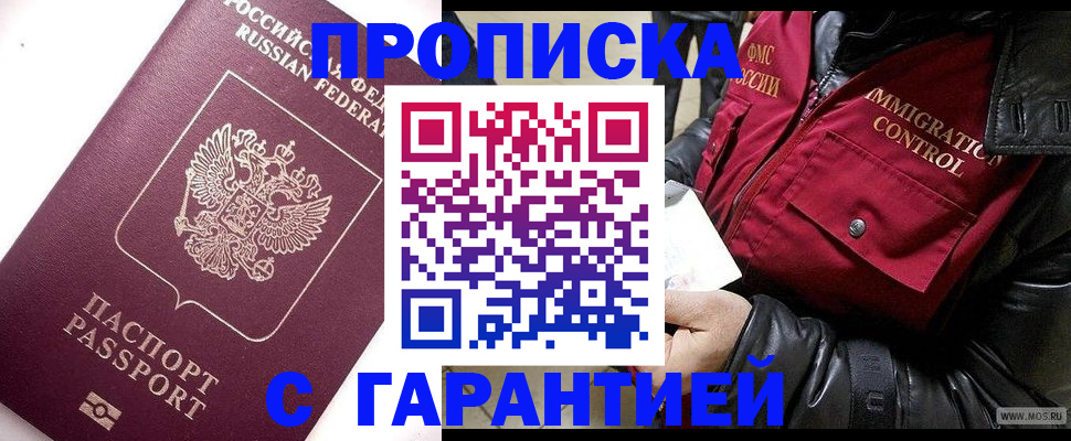 временная прописка в Вязниках