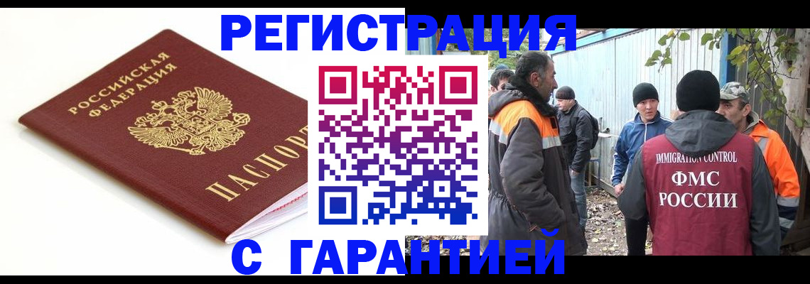 прописка в Вязниках