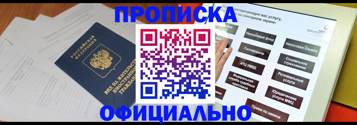 временная регистрация купить в Вязниках